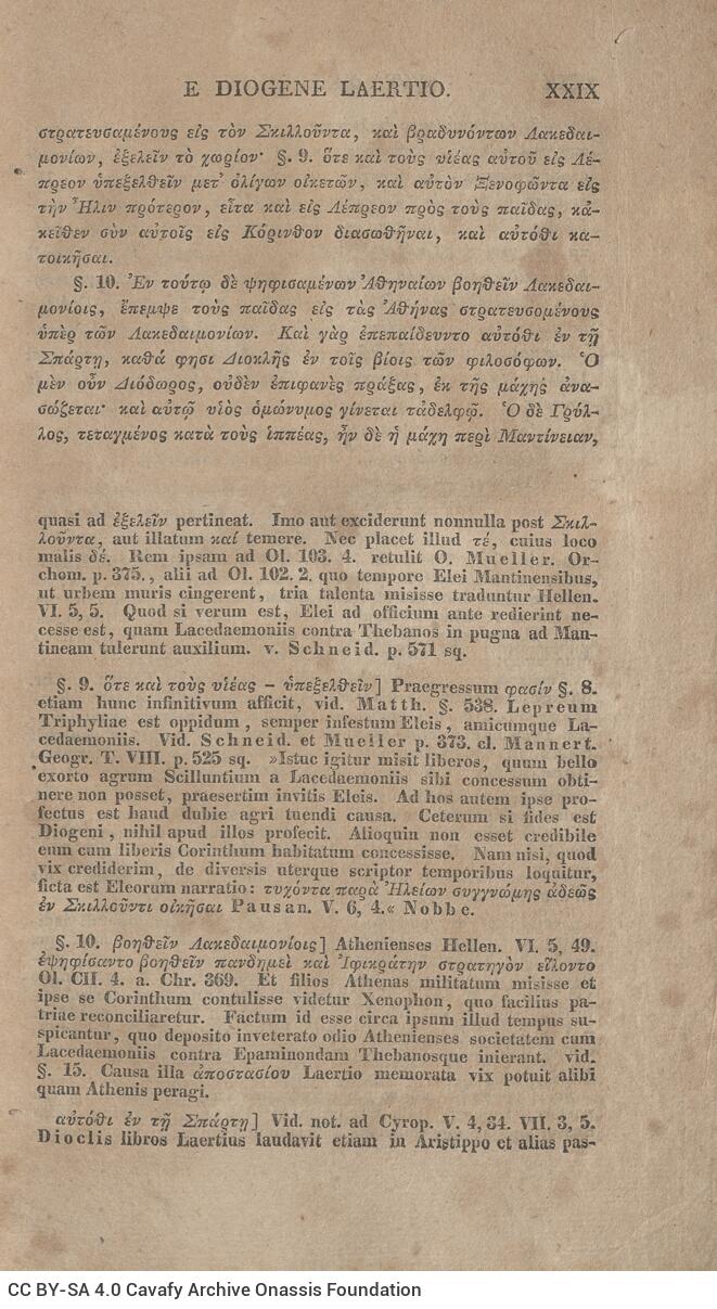 21 x 12,5 εκ. 2 σ. χ.α. + LXVIII σ. + 626 σ. + 2 σ. χ.α., όπου στο φ. 1 κτητορική σφραγίδα